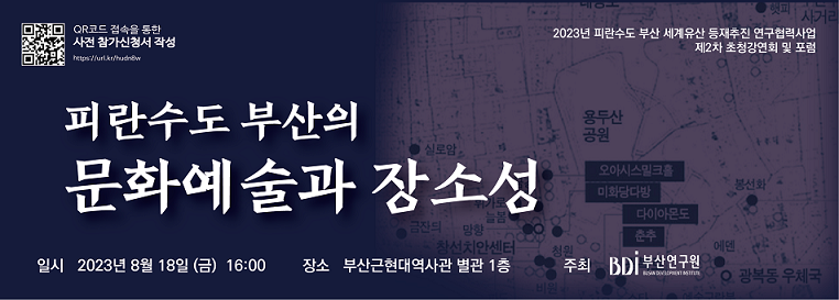 피란수도 포럼 2차 웹배너